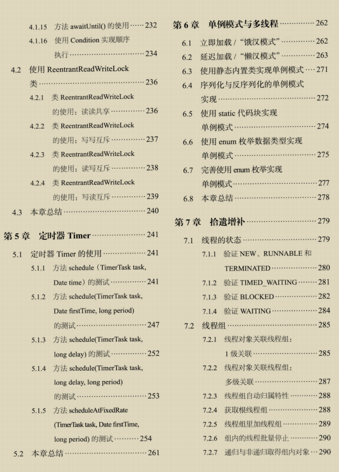 又爆神作!阿里首發并發編程神仙筆記,Github已星標92K