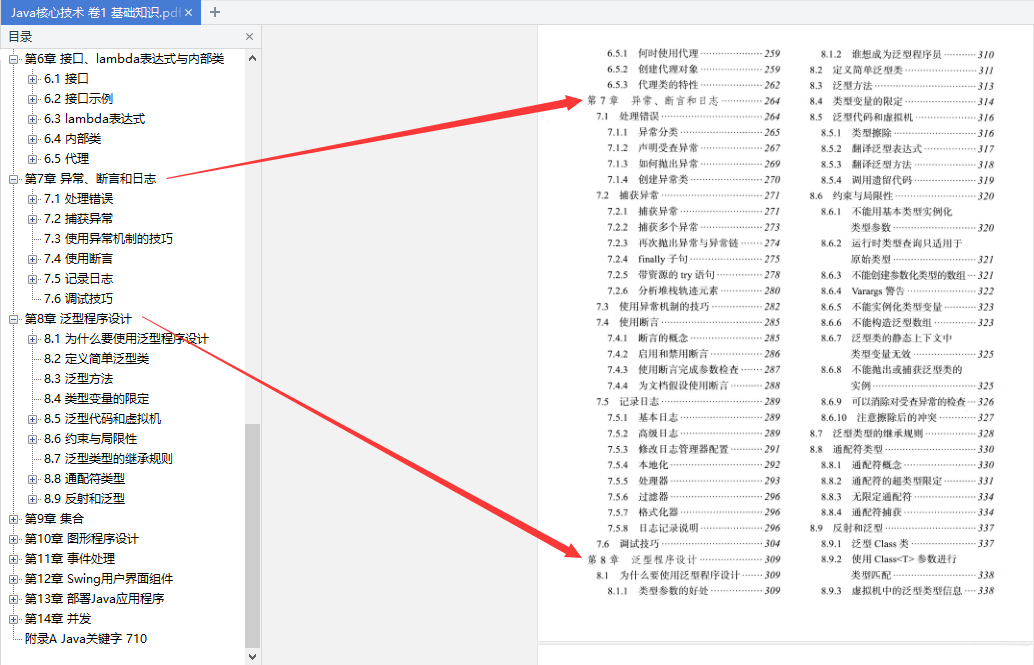 強!面向高級程式員的參考書,阿里大牛都在用的Java核心技術