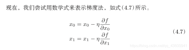 [外鏈圖片轉存失敗,源站可能有防盜鏈機制,建議將圖片保存下來直接上傳(img-GCawuc3z-1600781438272)(../Pictures/Saved Pictures/梯度法數學式.png)]