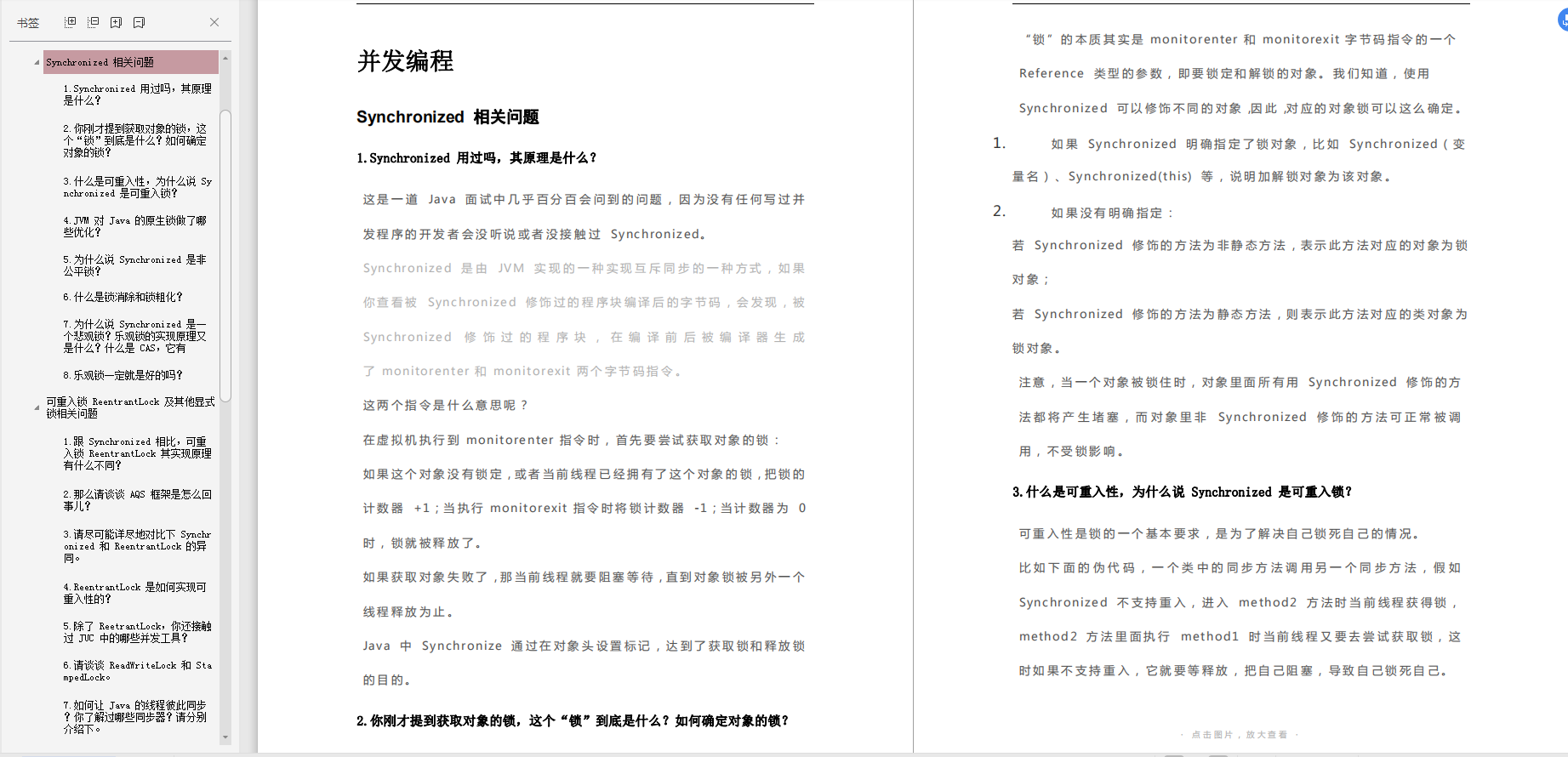 2020年最全大廠面試真題決議：java集合+spring+并發編程+MyBatis