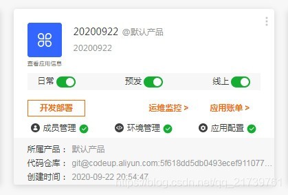 應用資訊
