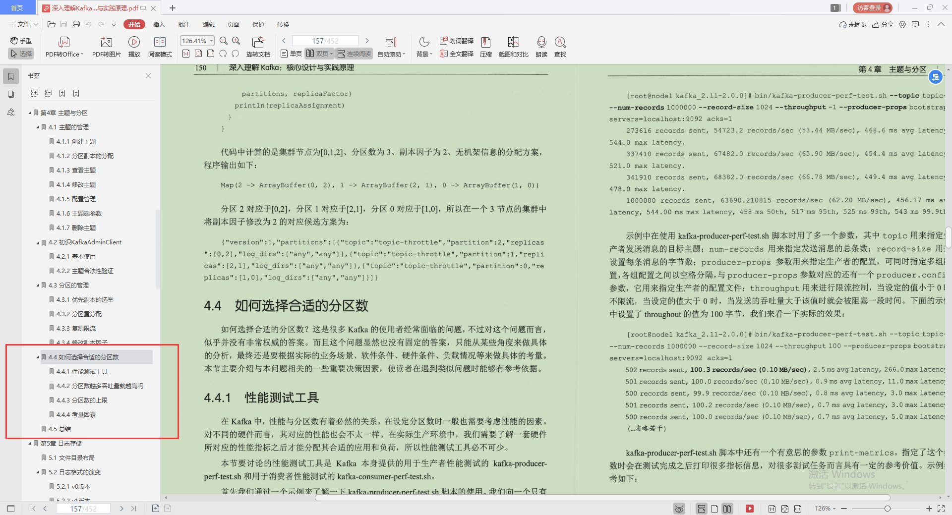 不愧是Alibaba技術官，Kafka的精髓全寫這本“限量筆記”里，服了