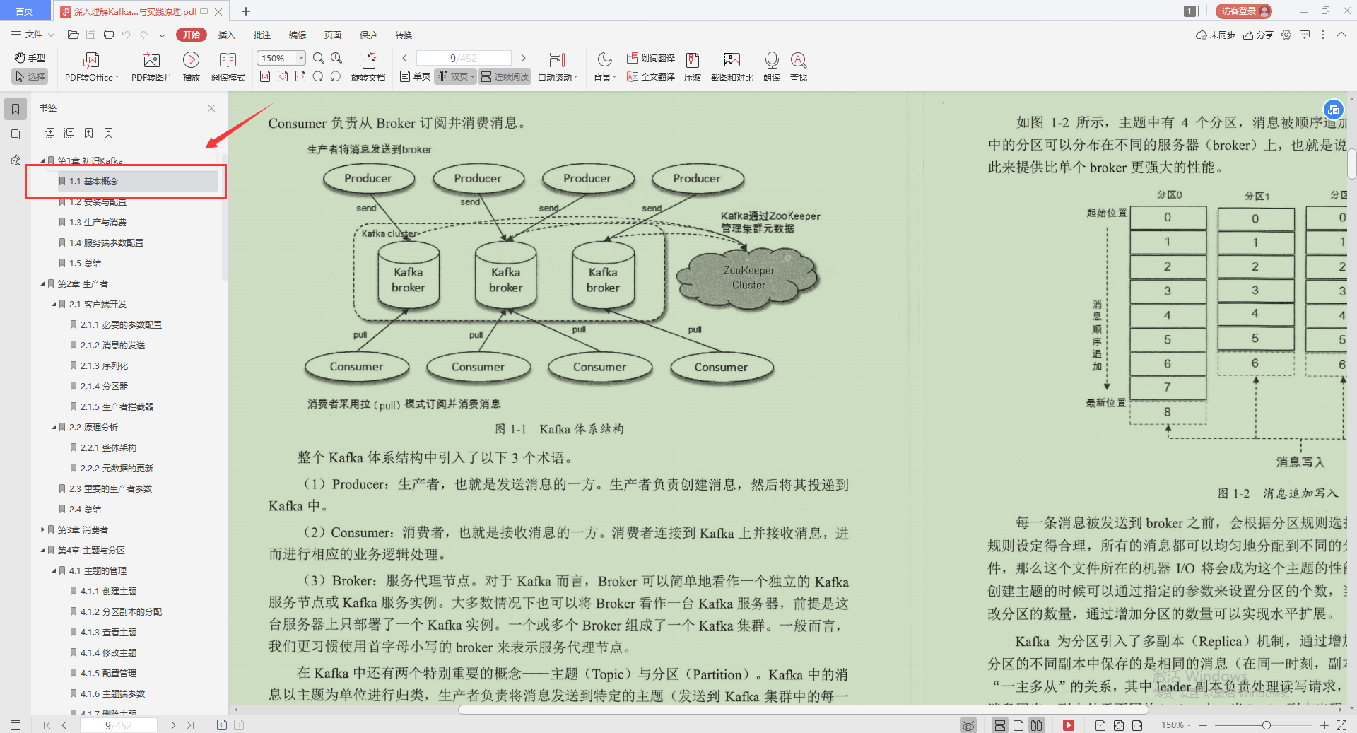 不愧是Alibaba技術官，Kafka的精髓全寫這本“限量筆記”里，服了