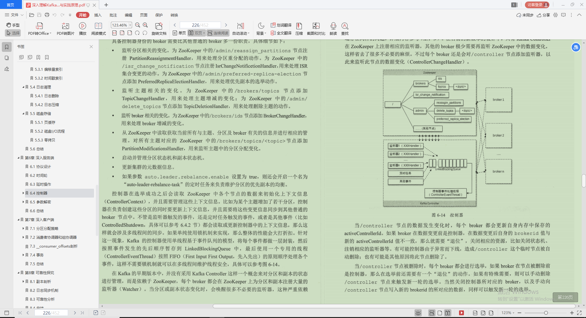 不愧是Alibaba技術官，Kafka的精髓全寫這本“限量筆記”里，服了