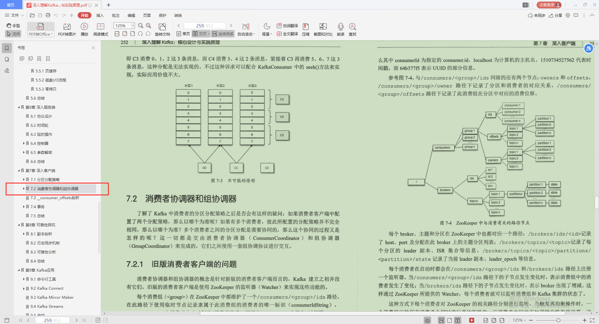 不愧是Alibaba技術官，Kafka的精髓全寫這本“限量筆記”里，服了
