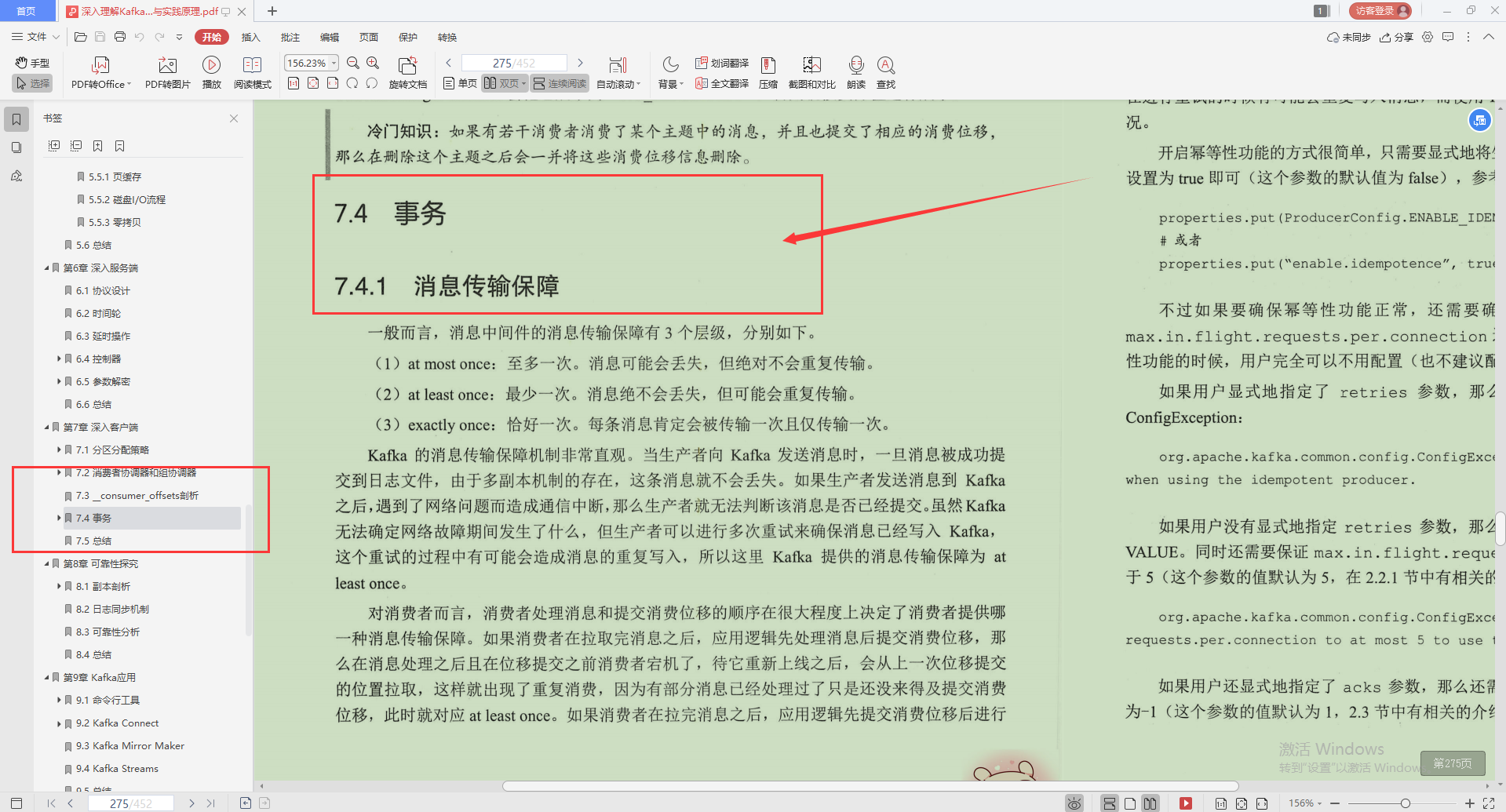 不愧是Alibaba技術官，Kafka的精髓全寫這本“限量筆記”里，服了