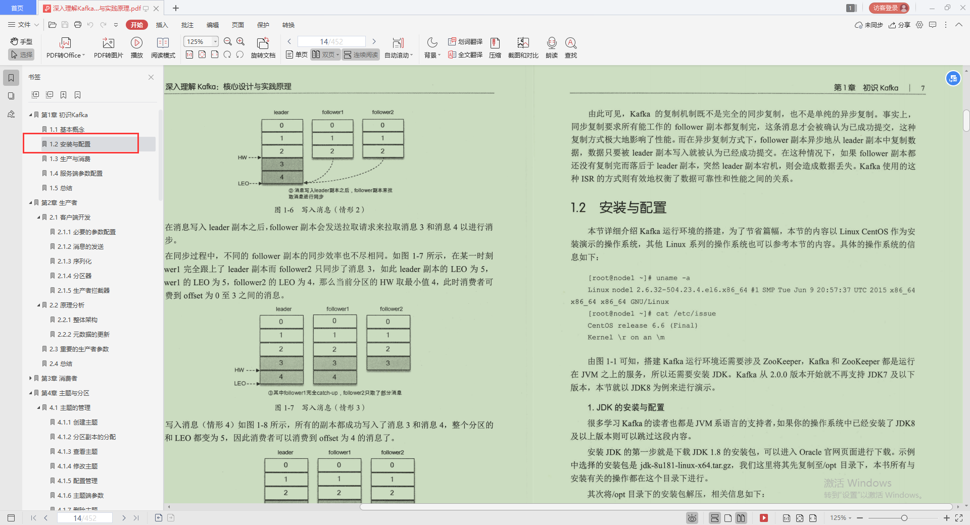 不愧是Alibaba技術官，Kafka的精髓全寫這本“限量筆記”里，服了