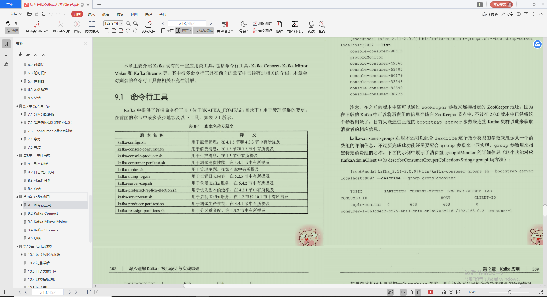 不愧是Alibaba技術官，Kafka的精髓全寫這本“限量筆記”里，服了