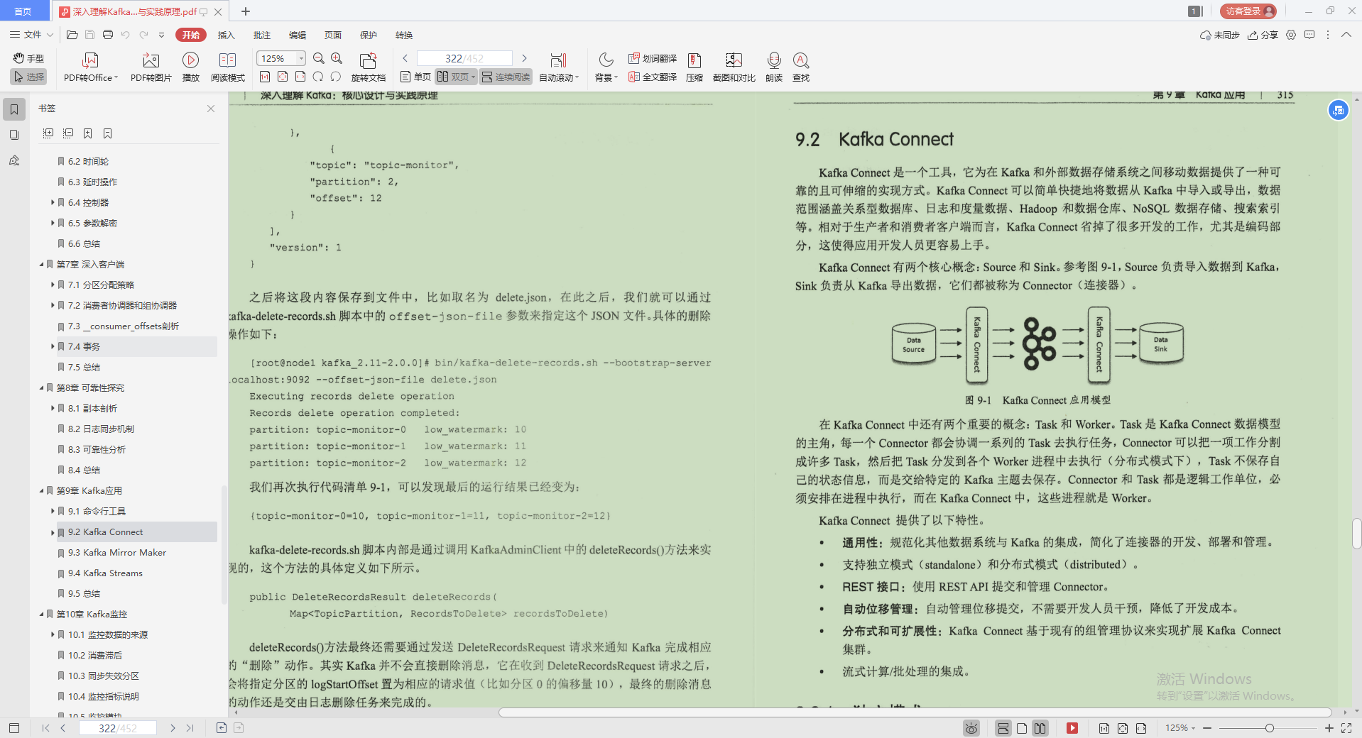不愧是Alibaba技術官，Kafka的精髓全寫這本“限量筆記”里，服了
