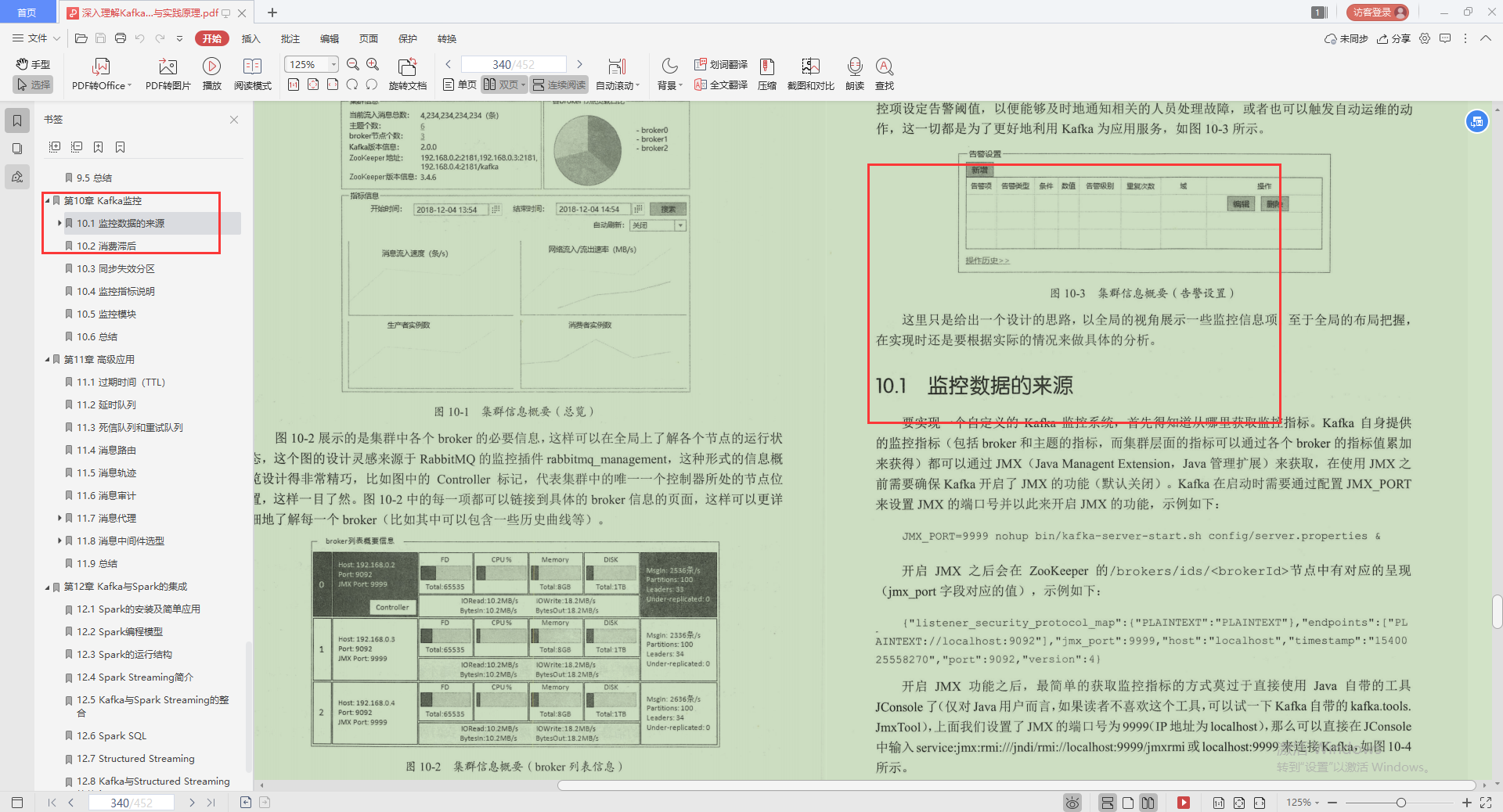 不愧是Alibaba技術官，Kafka的精髓全寫這本“限量筆記”里，服了