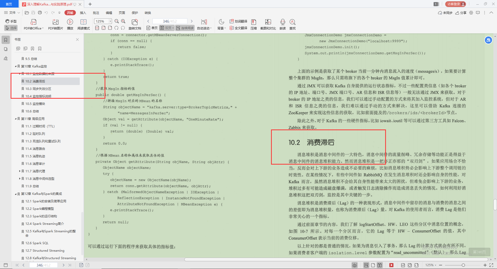 不愧是Alibaba技術官，Kafka的精髓全寫這本“限量筆記”里，服了