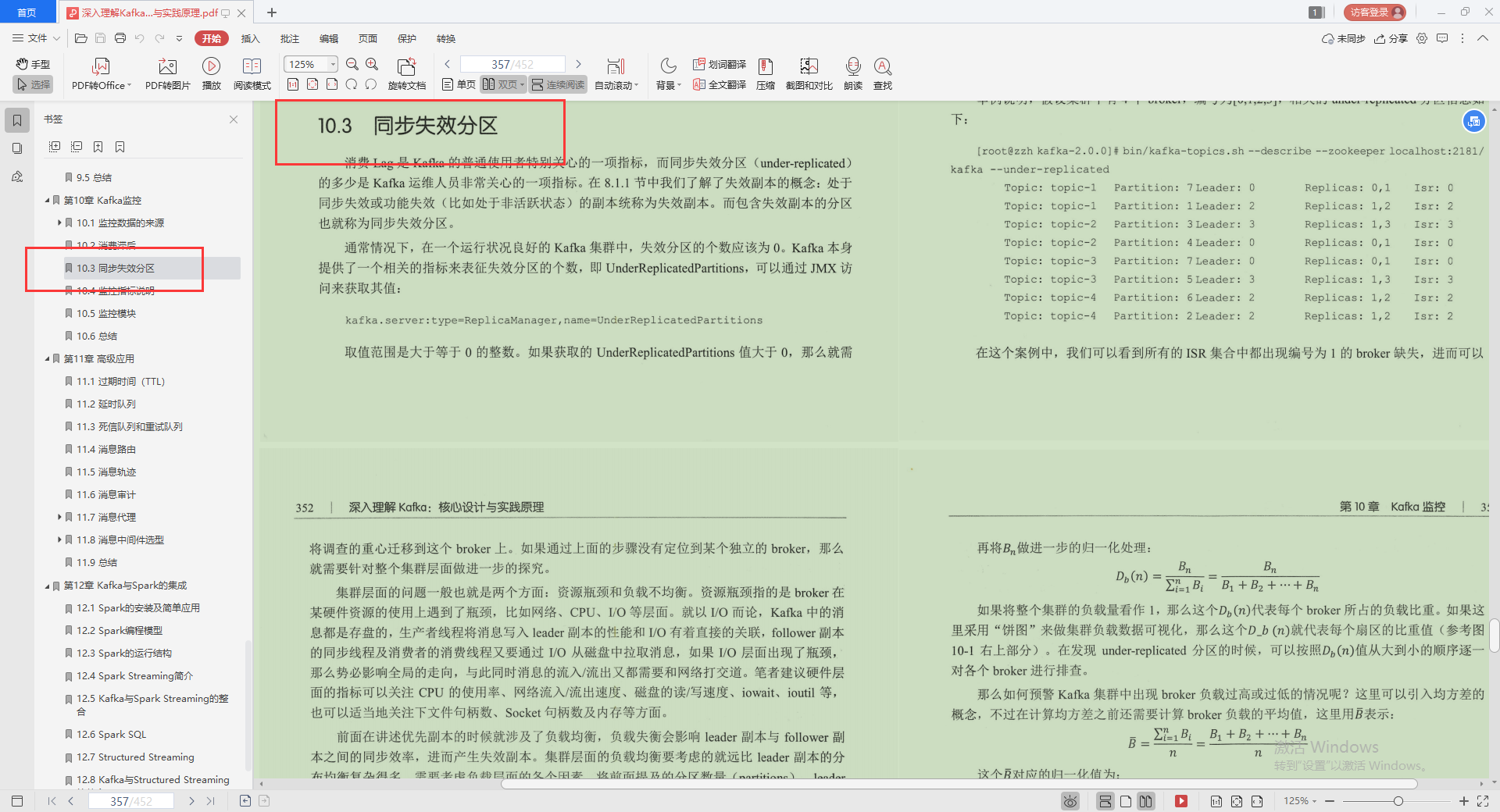 不愧是Alibaba技術官，Kafka的精髓全寫這本“限量筆記”里，服了