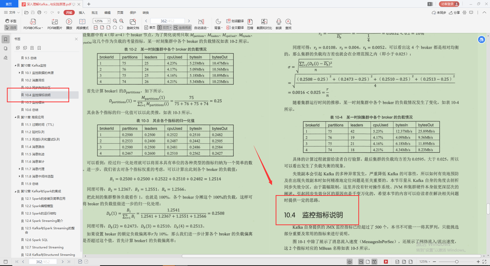 不愧是Alibaba技術官，Kafka的精髓全寫這本“限量筆記”里，服了