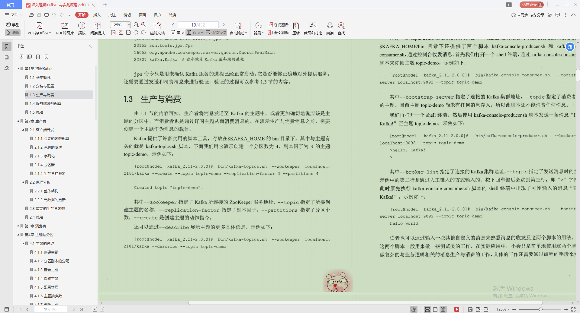 不愧是Alibaba技術官，Kafka的精髓全寫這本“限量筆記”里，服了