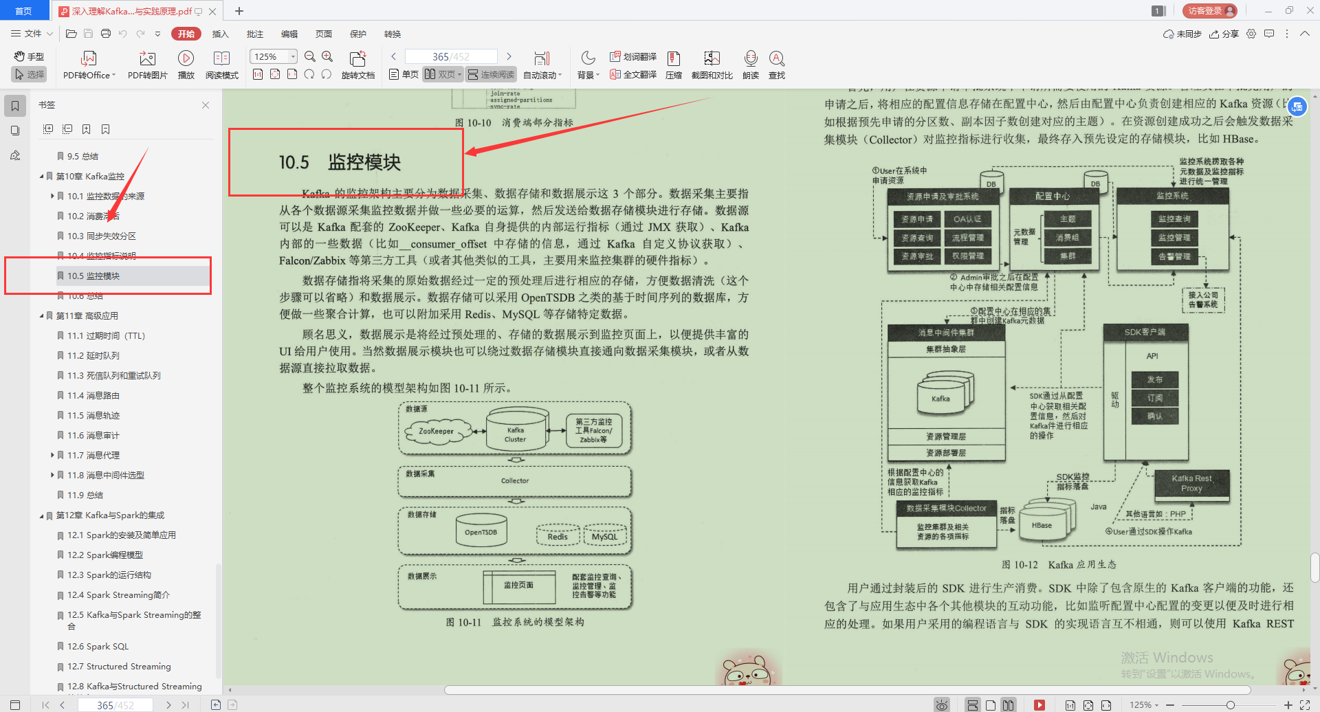不愧是Alibaba技術官，Kafka的精髓全寫這本“限量筆記”里，服了