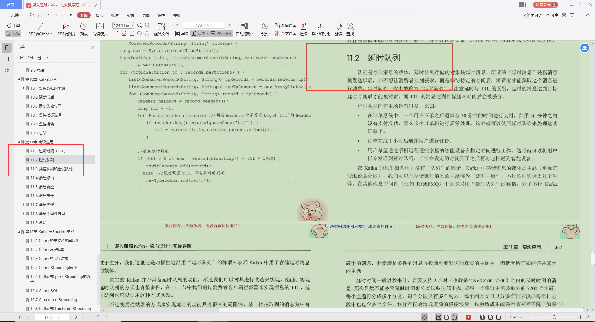 不愧是Alibaba技術官，Kafka的精髓全寫這本“限量筆記”里，服了