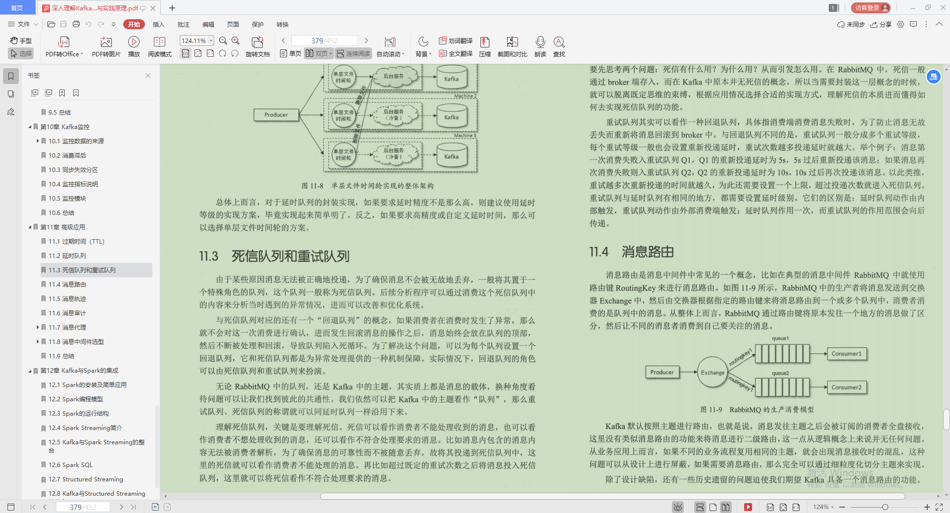 不愧是Alibaba技術官，Kafka的精髓全寫這本“限量筆記”里，服了