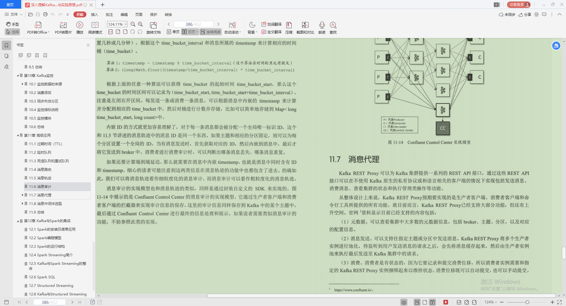 不愧是Alibaba技術官，Kafka的精髓全寫這本“限量筆記”里，服了