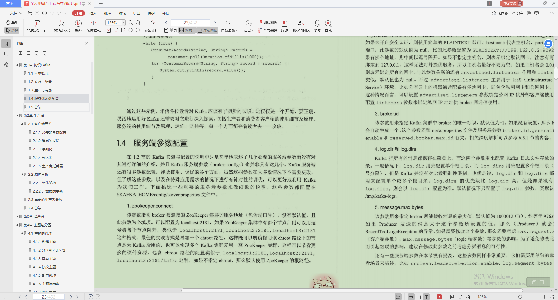 不愧是Alibaba技術官，Kafka的精髓全寫這本“限量筆記”里，服了