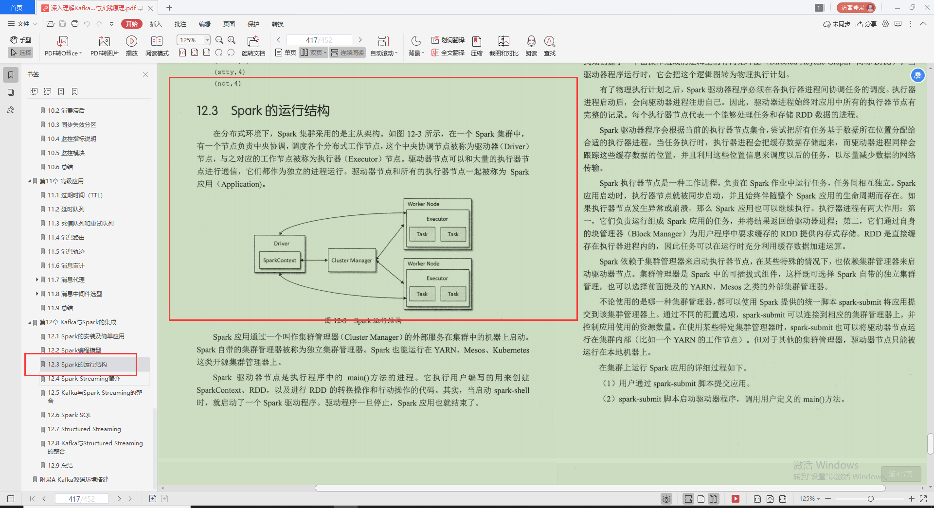 不愧是Alibaba技術官，Kafka的精髓全寫這本“限量筆記”里，服了