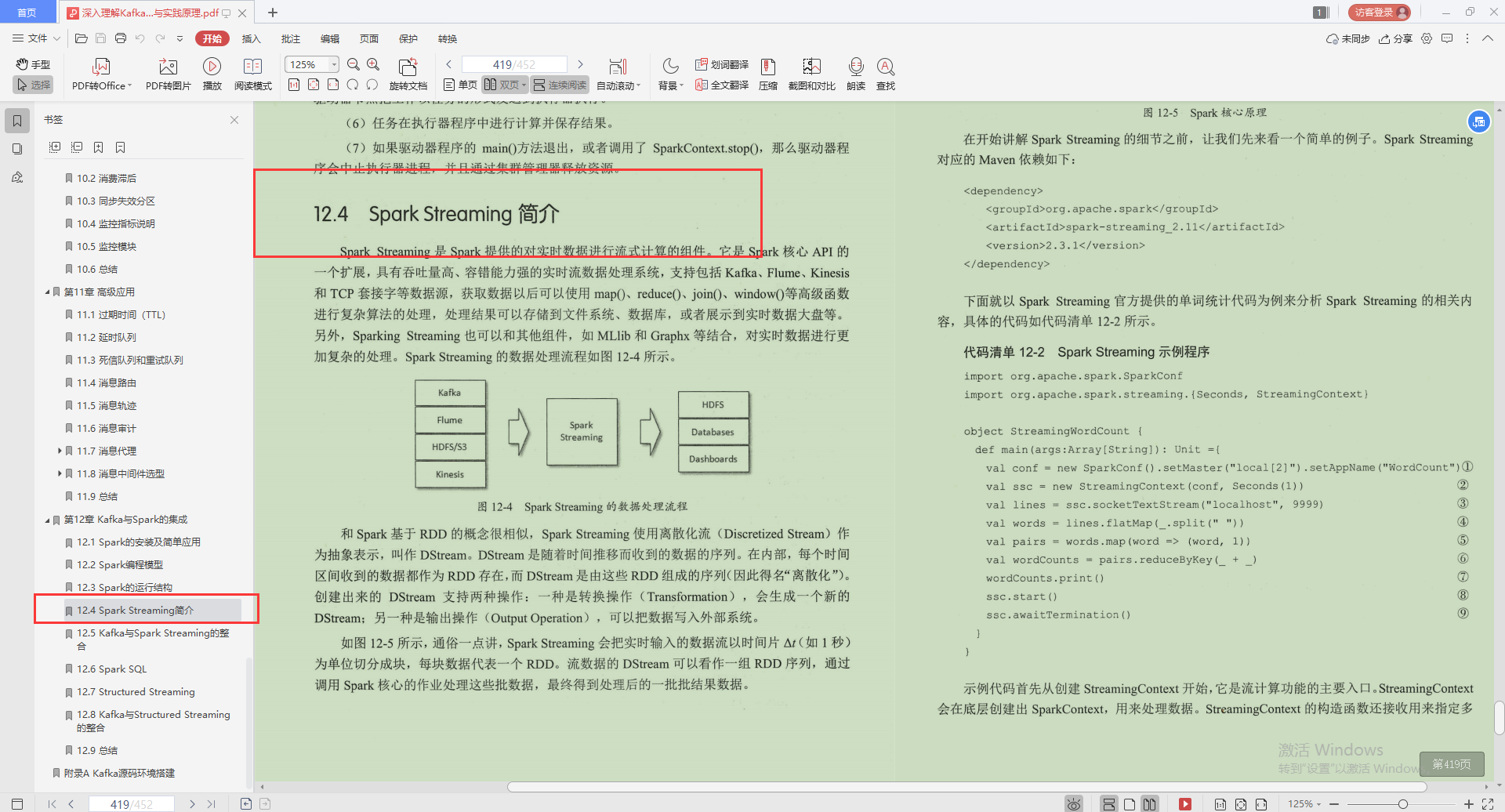不愧是Alibaba技術官，Kafka的精髓全寫這本“限量筆記”里，服了