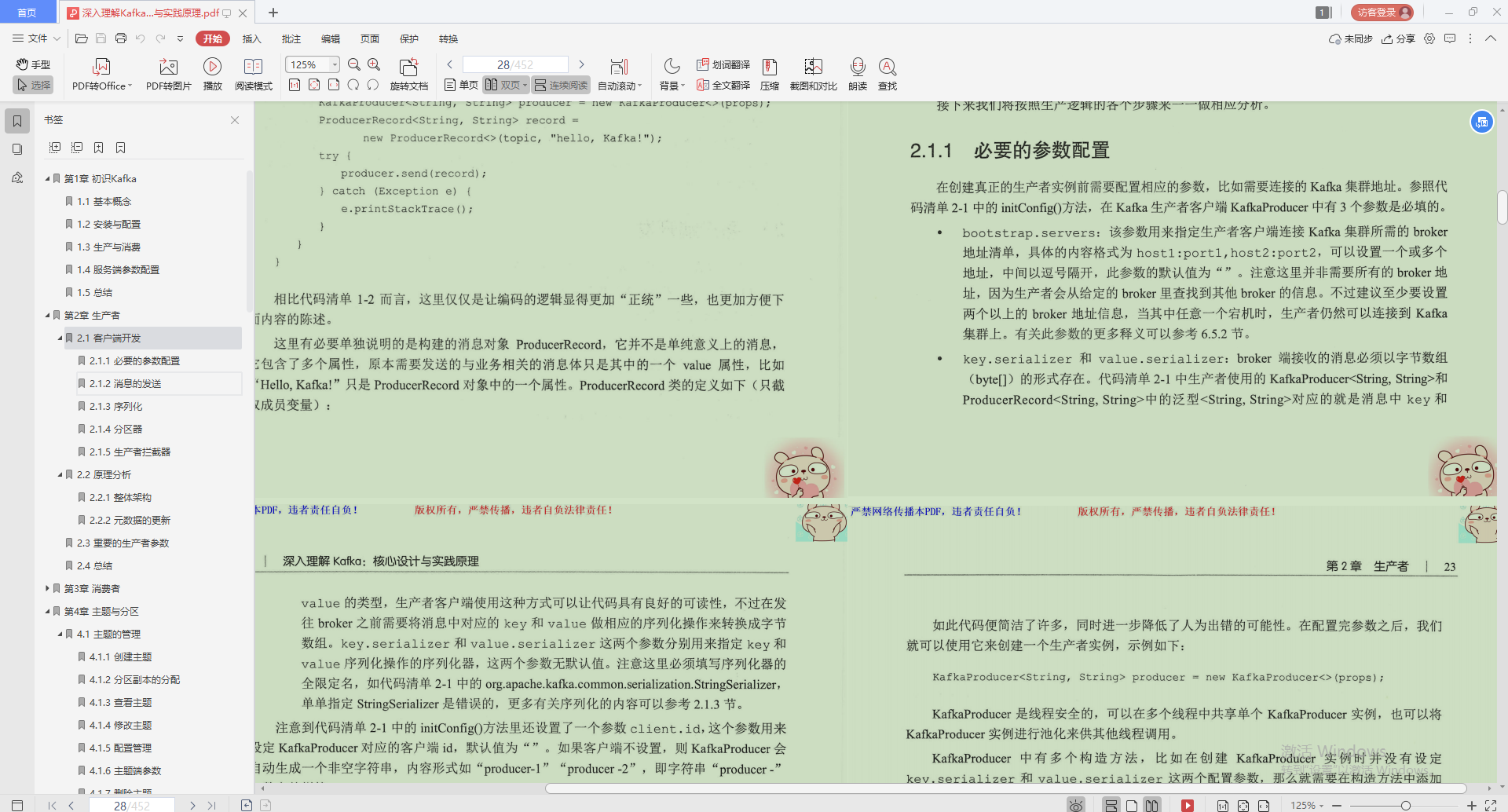 不愧是Alibaba技術官，Kafka的精髓全寫這本“限量筆記”里，服了