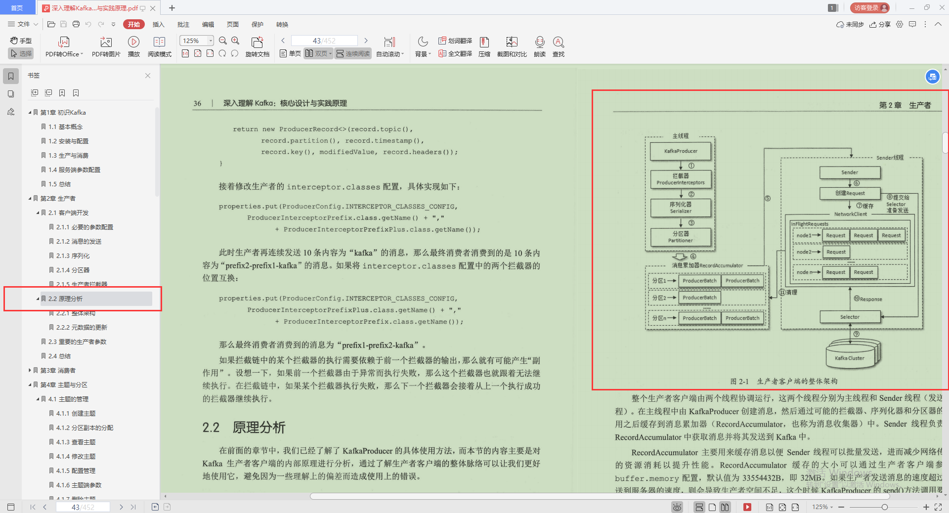 不愧是Alibaba技術官，Kafka的精髓全寫這本“限量筆記”里，服了