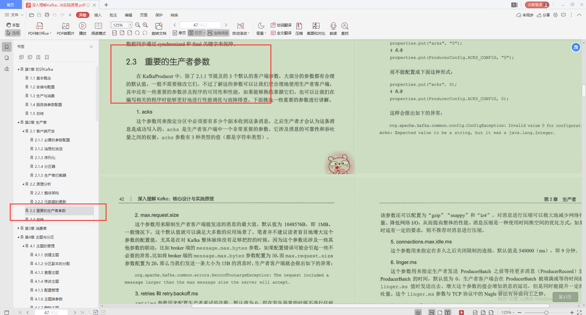 不愧是Alibaba技術官，Kafka的精髓全寫這本“限量筆記”里，服了