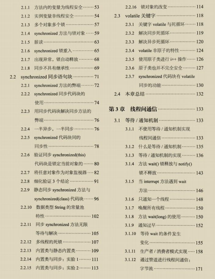又爆神作！阿里首發并發編程神仙筆記，Github已星標92K