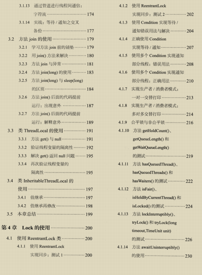 又爆神作！阿里首發并發編程神仙筆記，Github已星標92K