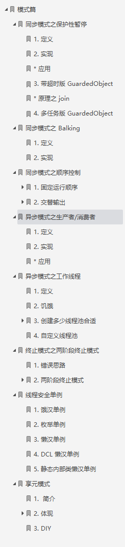 又爆神作！阿里首發并發編程神仙筆記，Github已星標92K