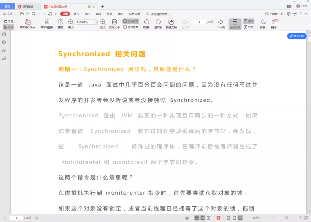 牛匹！吃透這份阿里高級專家的《Java面試手冊》拿下了騰訊offer