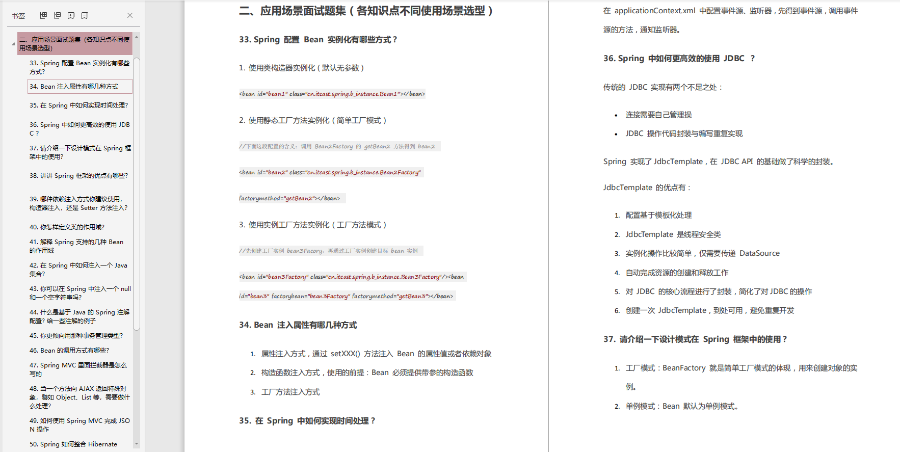 作業五年 Ctrl+C/V 一把梭，就我敢在簡歷上寫精通Spring!被血虐!