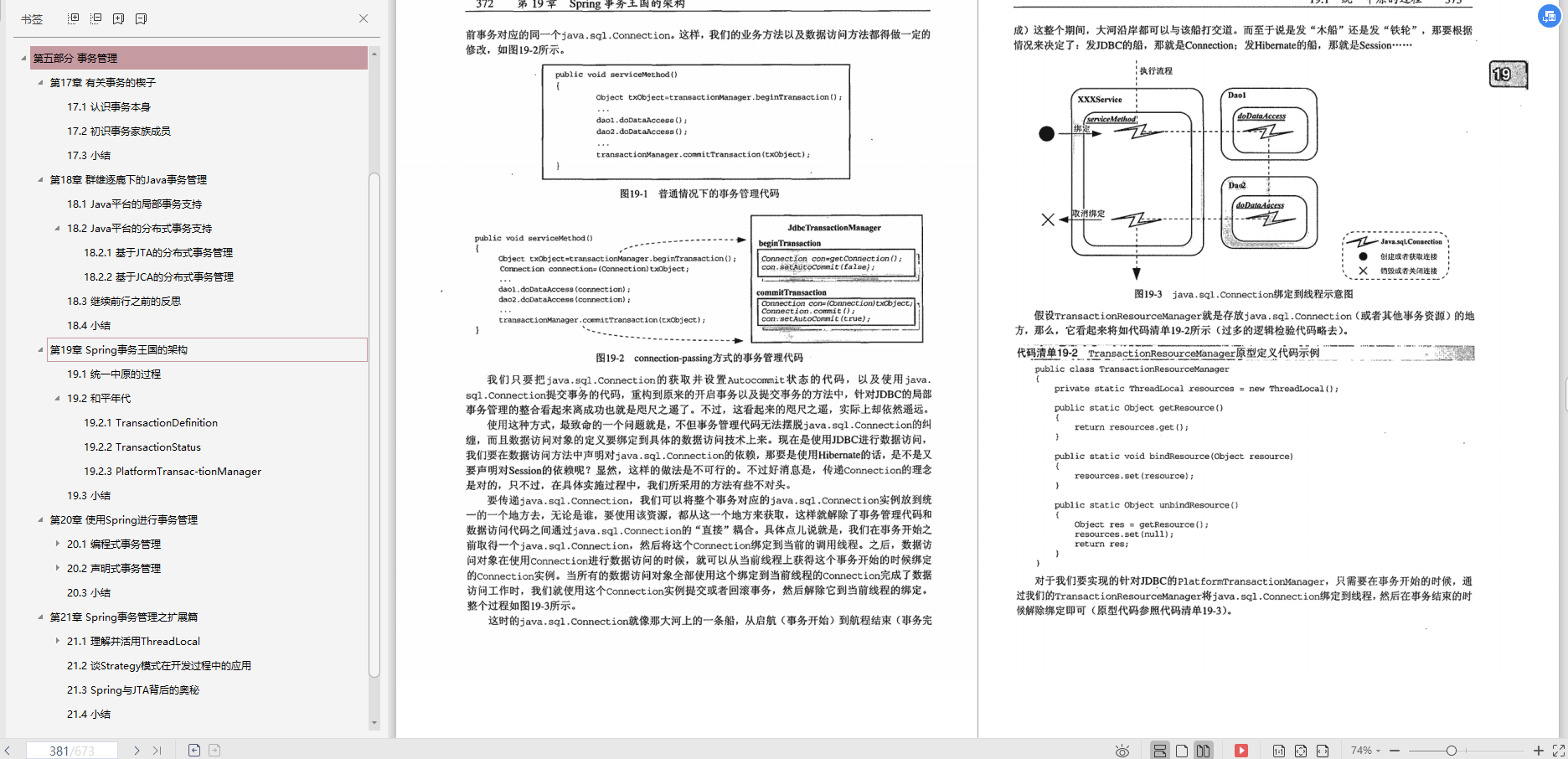 作業五年 Ctrl+C/V 一把梭，就我敢在簡歷上寫精通Spring!被血虐!
