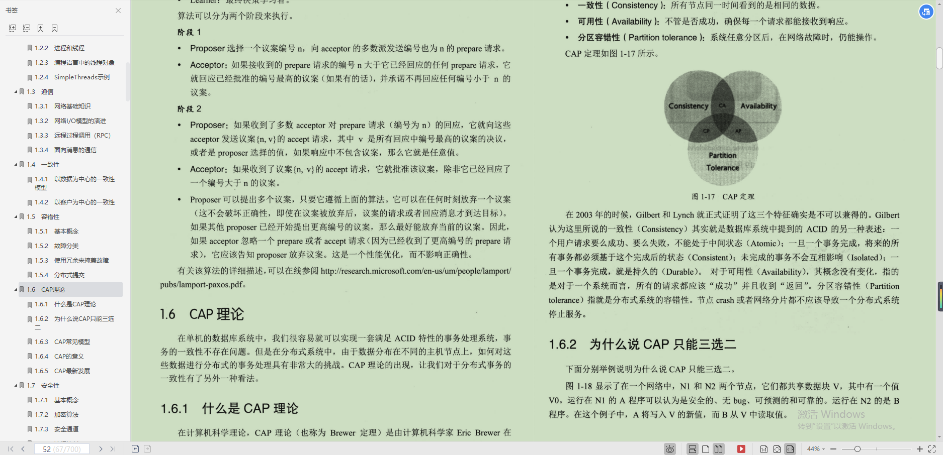 逼自己玩命90天,吃透阿里大佬的31本Java進階核心手冊,僥幸入職P7