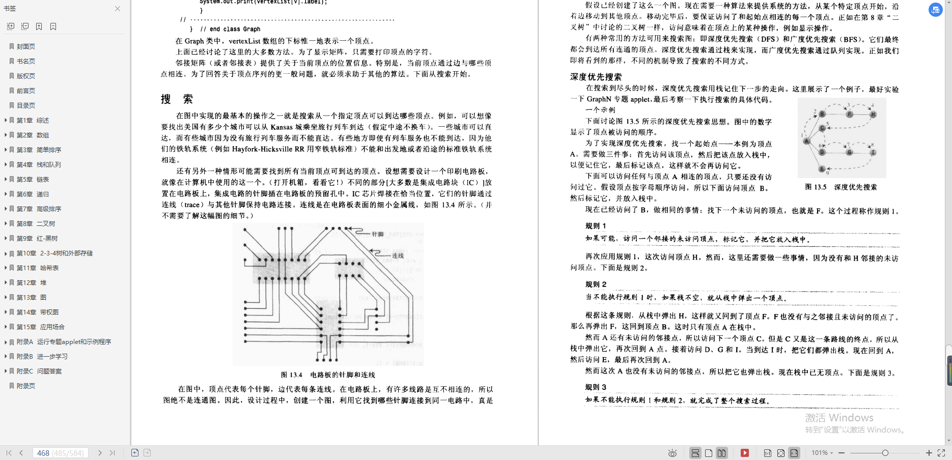 逼自己玩命90天,吃透阿里大佬的31本Java進階核心手冊,僥幸入職P7