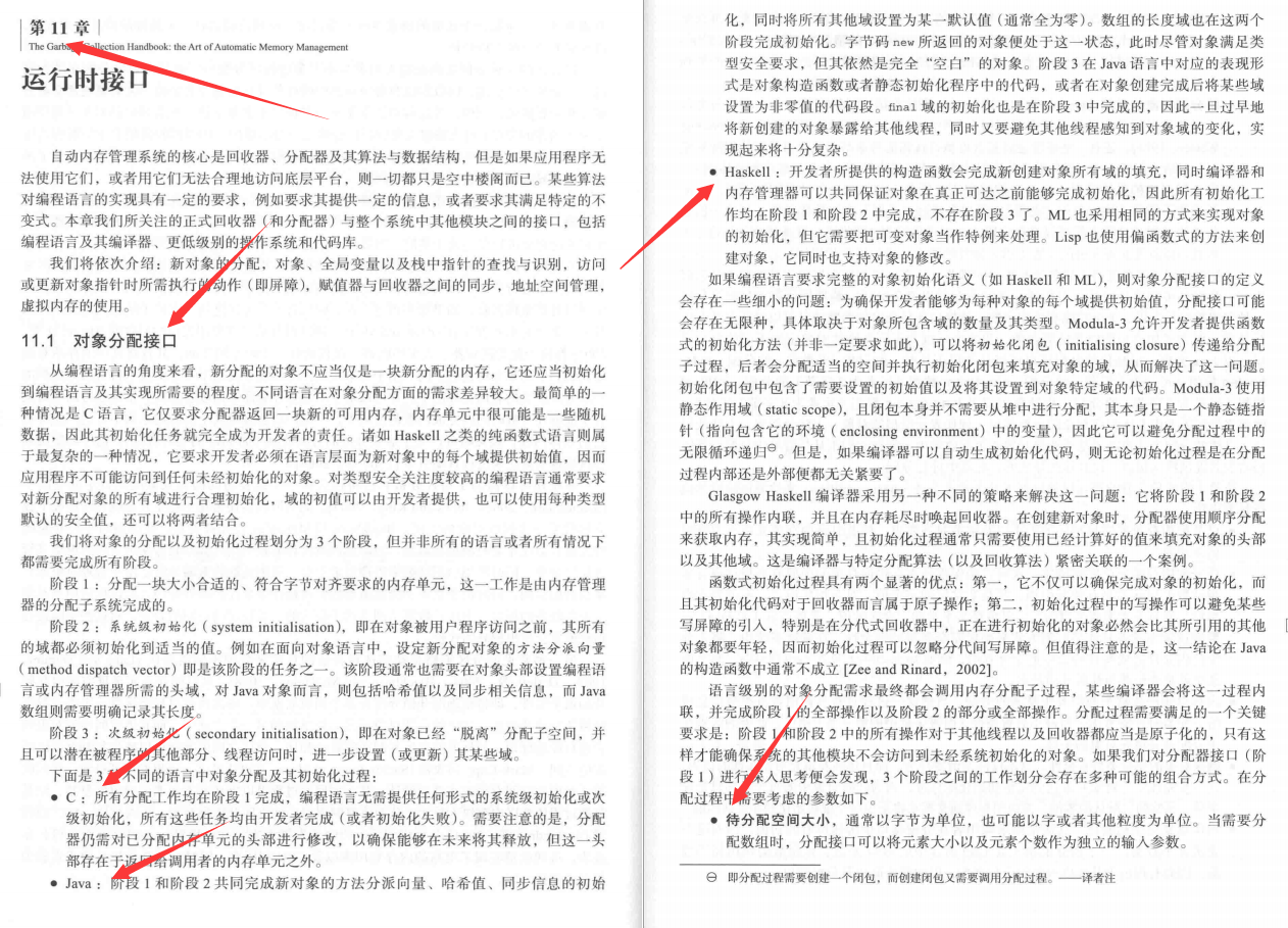 麻省理工大牛分享垃圾回收演算法在實時系統領域最新成果PDF手冊