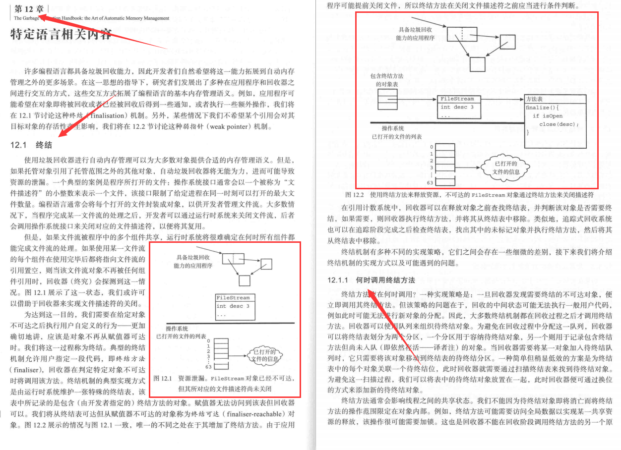 麻省理工大牛分享垃圾回收演算法在實時系統領域最新成果PDF手冊