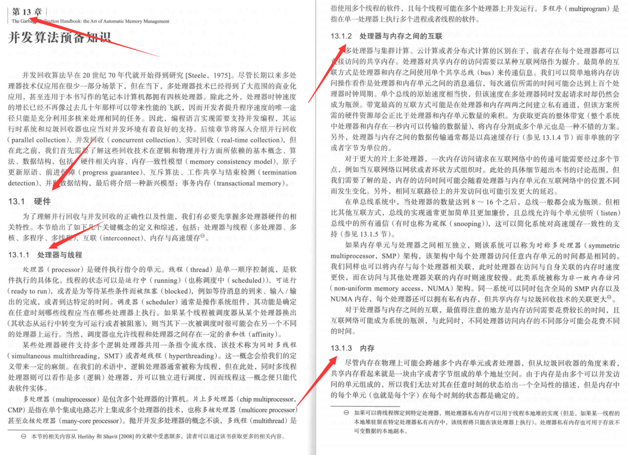 麻省理工大牛分享垃圾回收演算法在實時系統領域最新成果PDF手冊