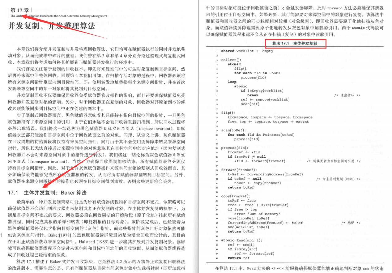 麻省理工大牛分享垃圾回收演算法在實時系統領域最新成果PDF手冊