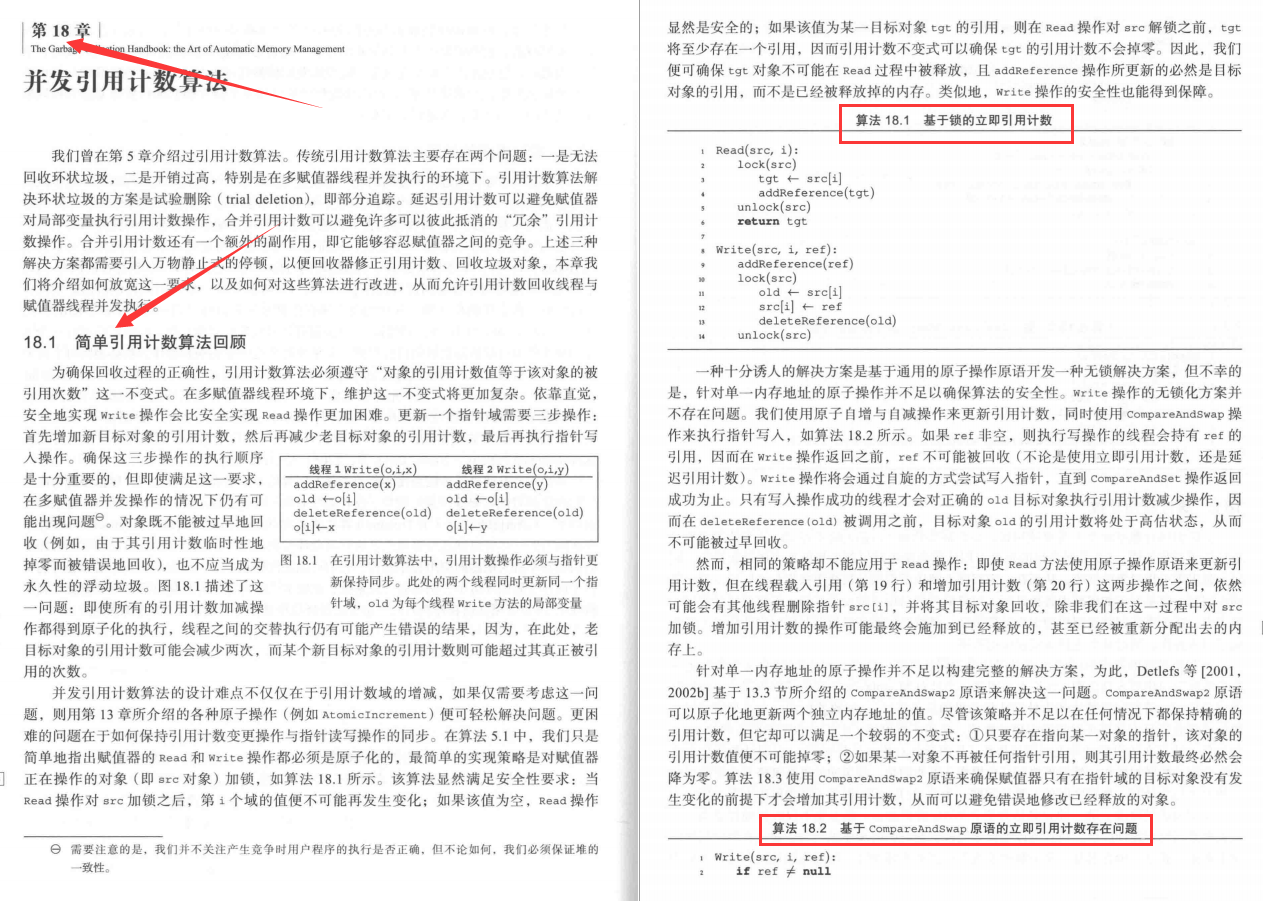 麻省理工大牛分享垃圾回收演算法在實時系統領域最新成果PDF手冊