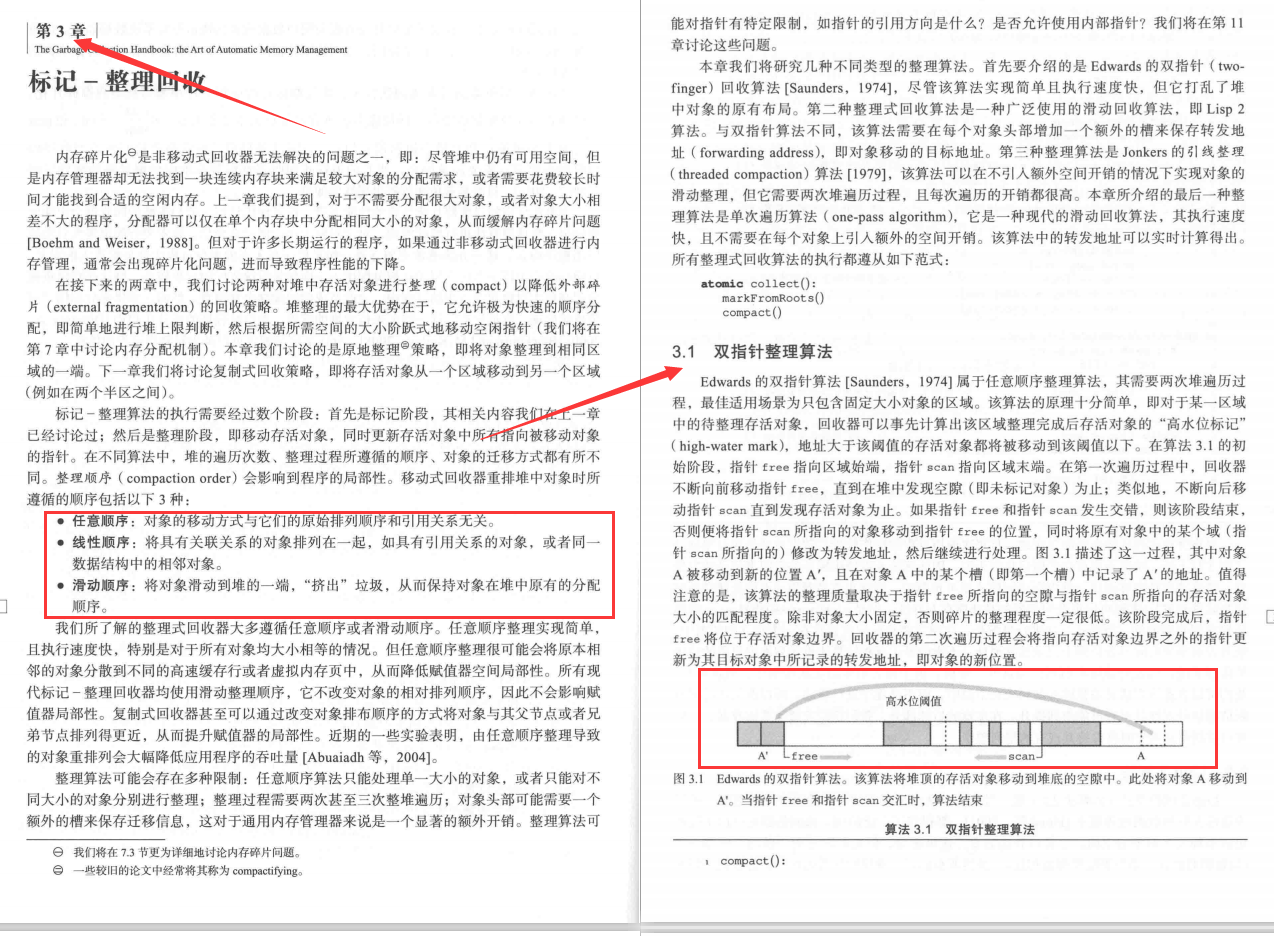 麻省理工大牛分享垃圾回收演算法在實時系統領域最新成果PDF手冊