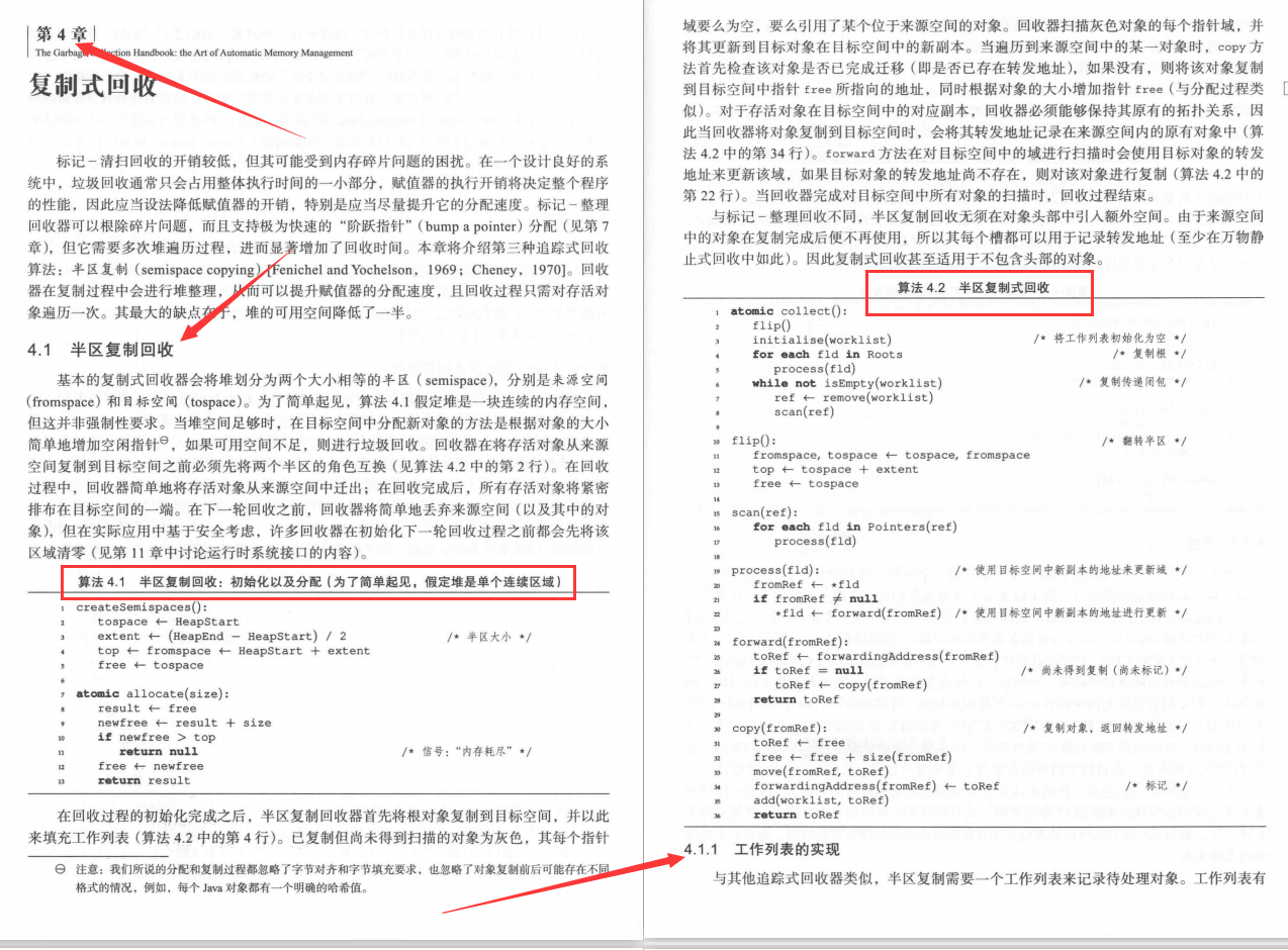 麻省理工大牛分享垃圾回收演算法在實時系統領域最新成果PDF手冊
