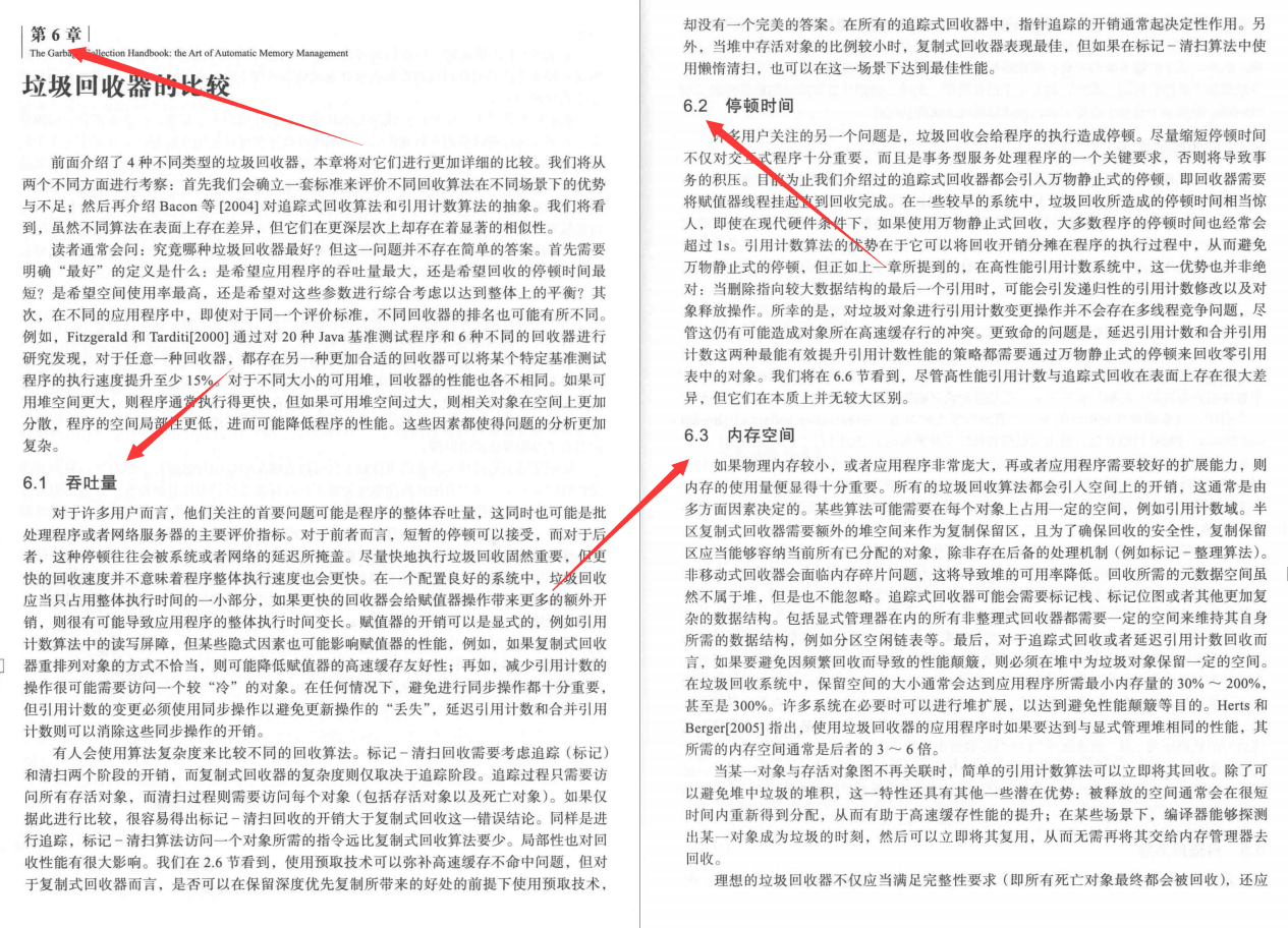麻省理工大牛分享垃圾回收演算法在實時系統領域最新成果PDF手冊