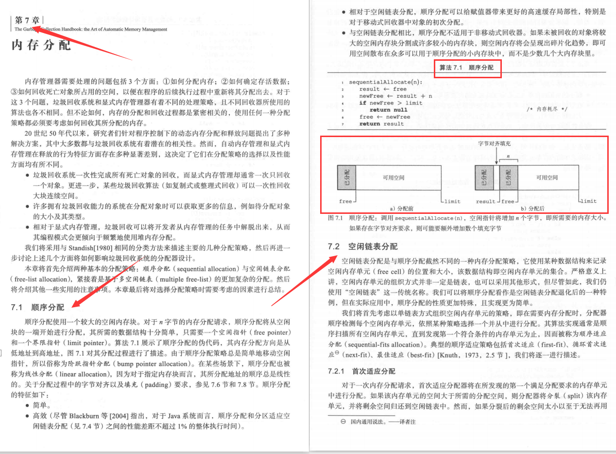 麻省理工大牛分享垃圾回收演算法在實時系統領域最新成果PDF手冊