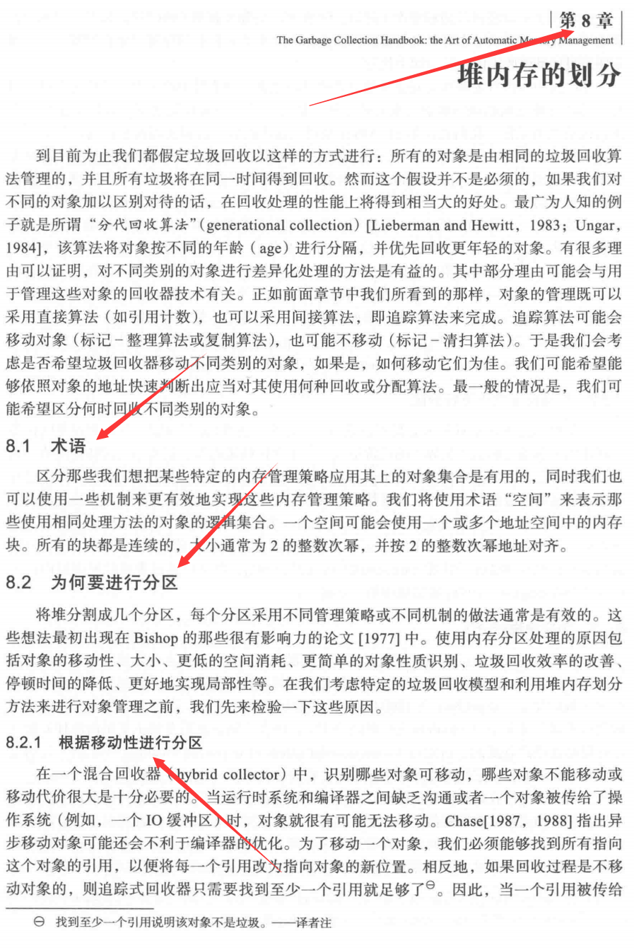 麻省理工大牛分享垃圾回收演算法在實時系統領域最新成果PDF手冊