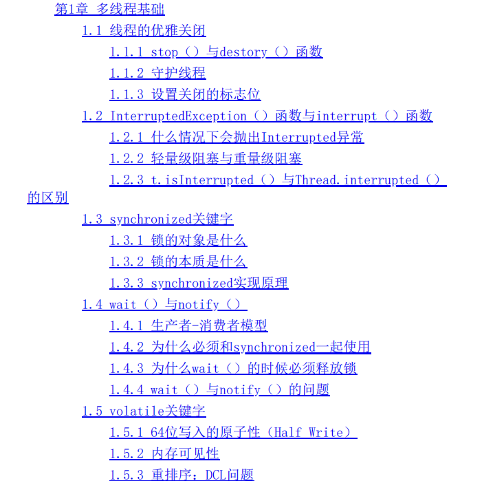 有人出10萬出版這份384頁JDK原始碼筆記,被我果斷拒絕,我要開源