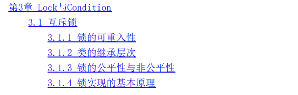 有人出10萬出版這份384頁JDK原始碼筆記,被我果斷拒絕,我要開源