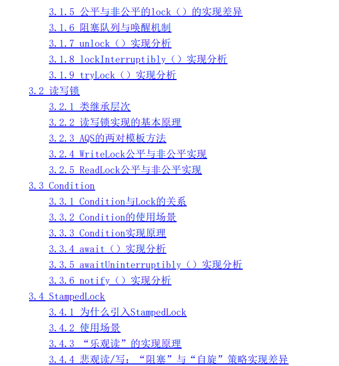 有人出10萬出版這份384頁JDK原始碼筆記,被我果斷拒絕,我要開源
