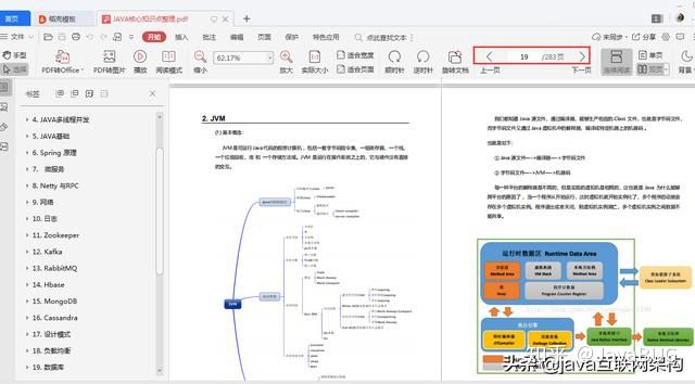 2020最新位元組跳動后端面經分享,演算法讓我很為難